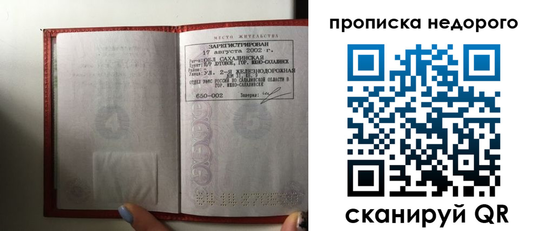 регистрация для школы в Таре